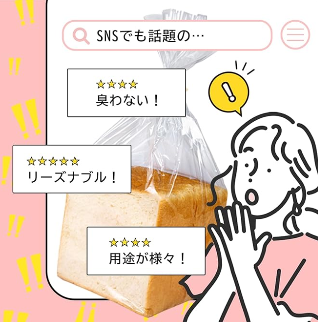 【正直レビュー】シモジマのパン袋が神レベルの防臭力！おむつ・生ゴミ臭とサヨナラ【おすすめ防臭】