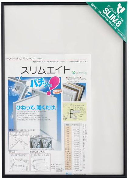 ソフトケン 額縁 B2 アルミフレーム:軽さ、前開き式の徹底レビュー!【おすすめ?】