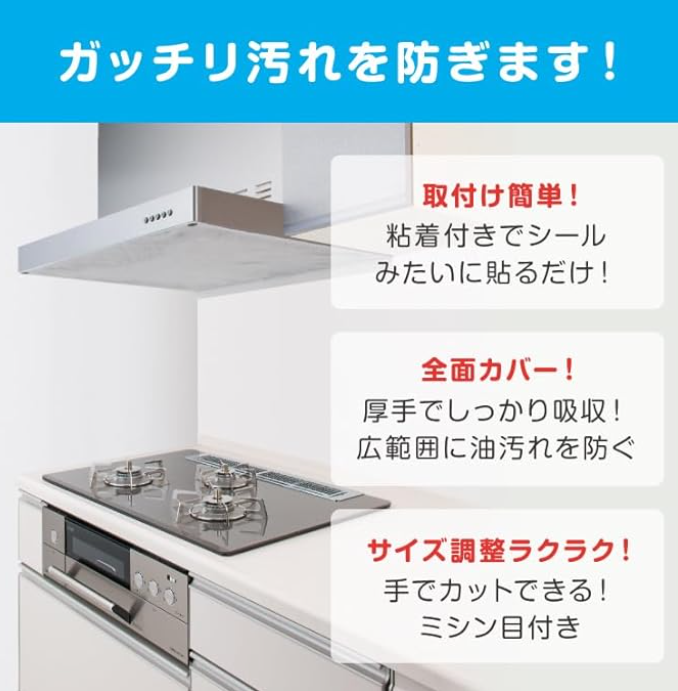 【正直レビュー】キッチンの救世主！換気扇 フィルター掃除が劇的に楽になる魔法シートを使ってみたら…！