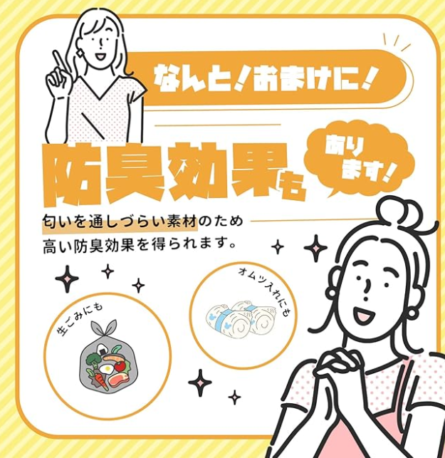 【正直レビュー】シモジマのパン袋が神レベルの防臭力！おむつ・生ゴミ臭とサヨナラ【おすすめ防臭】